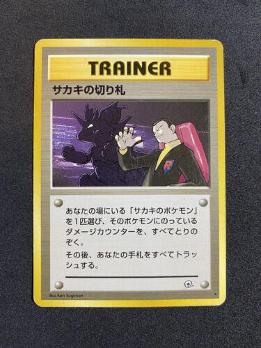 Japanese Challenge from the Darkness Giovanni's Last Resort Pokémon card